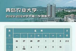 2023赛季中国足球联赛总排名（男足）（2024.2.6）